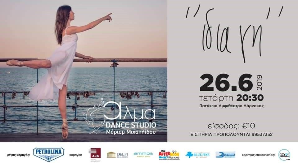 Cultural Interventions in Cyprus: Theatrical Musical “Idia Gi” (Common Earth)